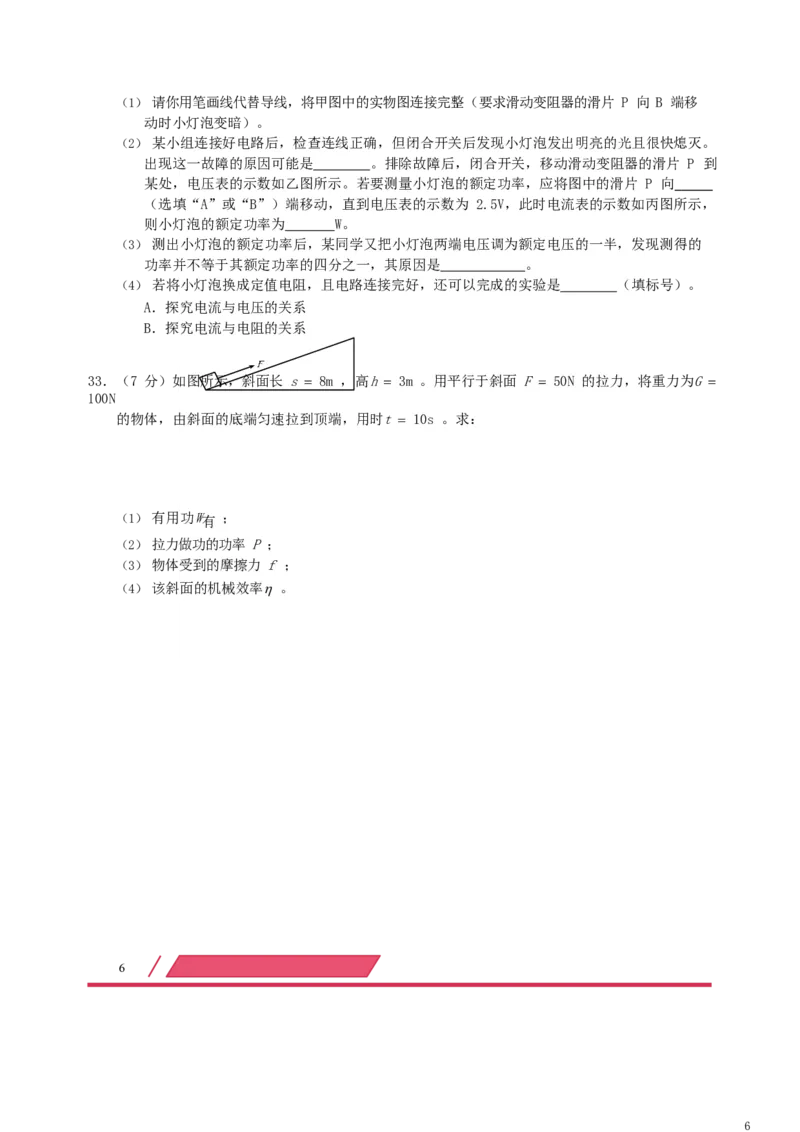 广东省深圳市2019年中考物理真题试题（含解析）_中考真题_4.物理中考真题2015-2024年_2019年中考物理真题175份