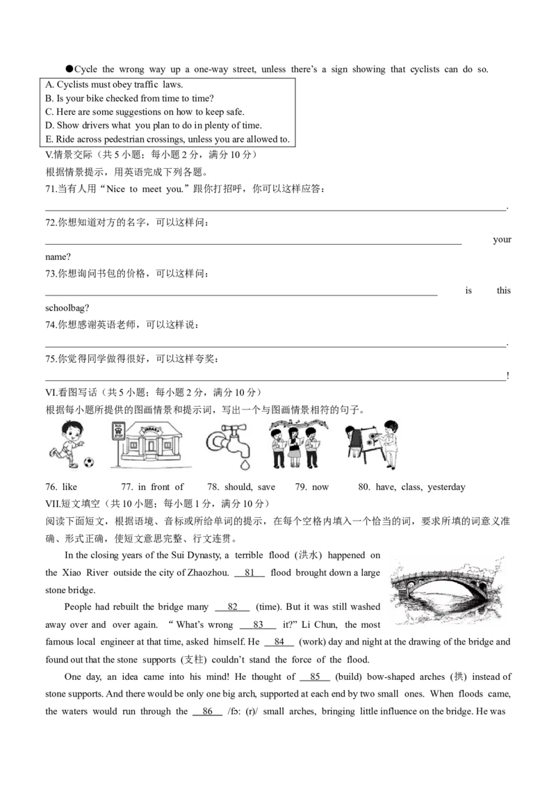 2022年福建省中考英语真题及答案_中考真题_3.英语中考真题2015-2024年_地区卷_福建省_福建英语17-22_福建中考英语2022
