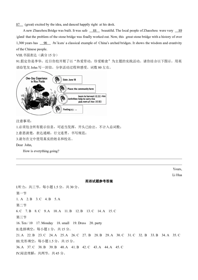 2022年福建省中考英语真题及答案_中考真题_3.英语中考真题2015-2024年_地区卷_福建省_福建英语17-22_福建中考英语2022