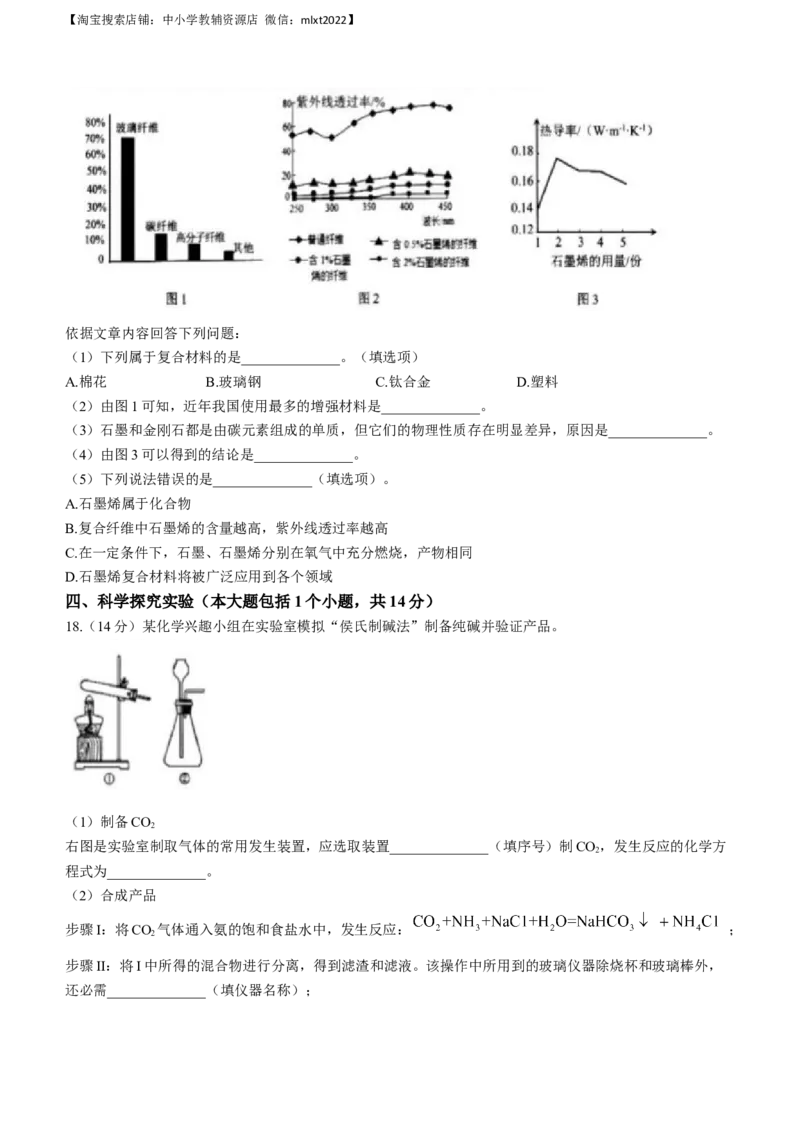 2023年四川省南充市中考化学真题_中考真题_5.化学中考真题2015-2024年_2023年中考化学真题7.20