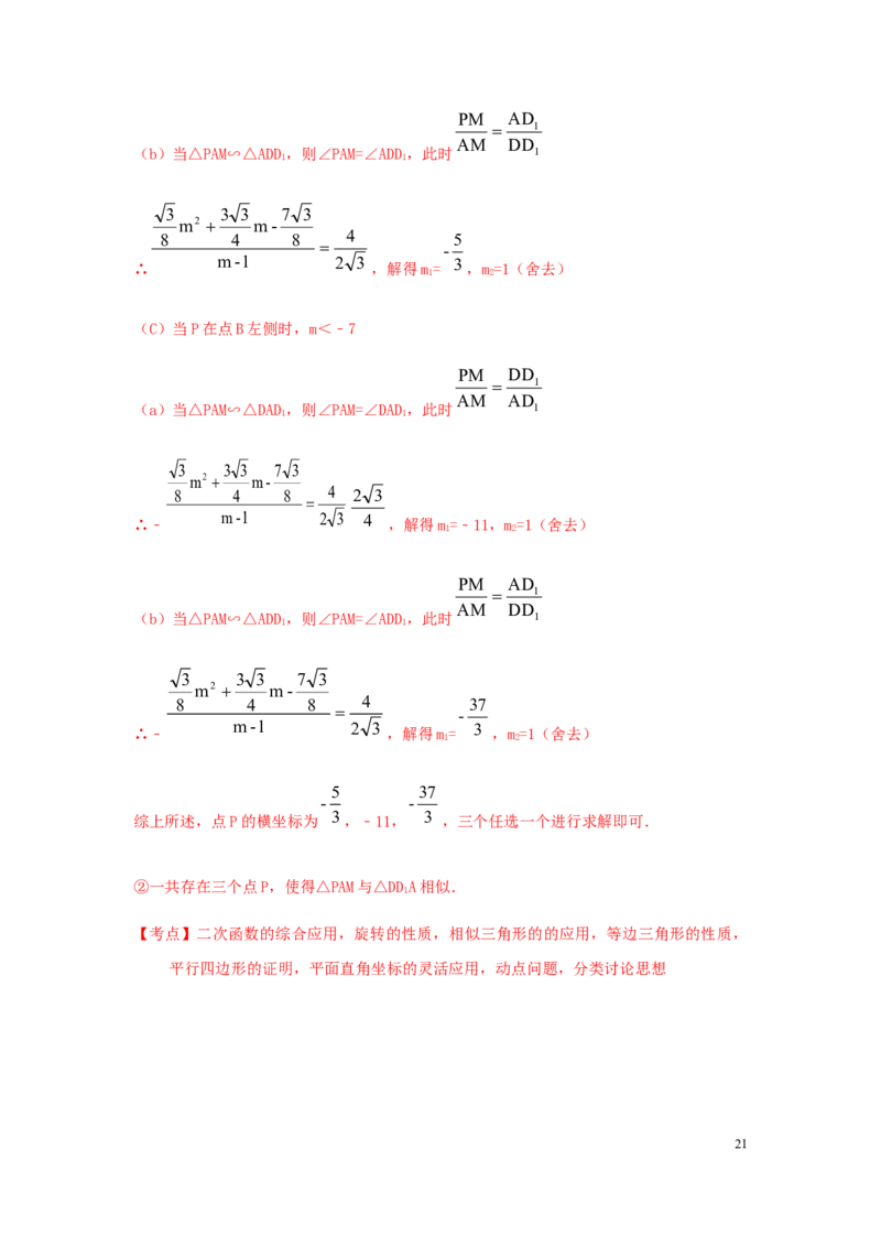 广东省2019年中考数学真题试题（含解析）_中考真题_2.数学中考真题2015-2024年_2019年全国中考数学206份