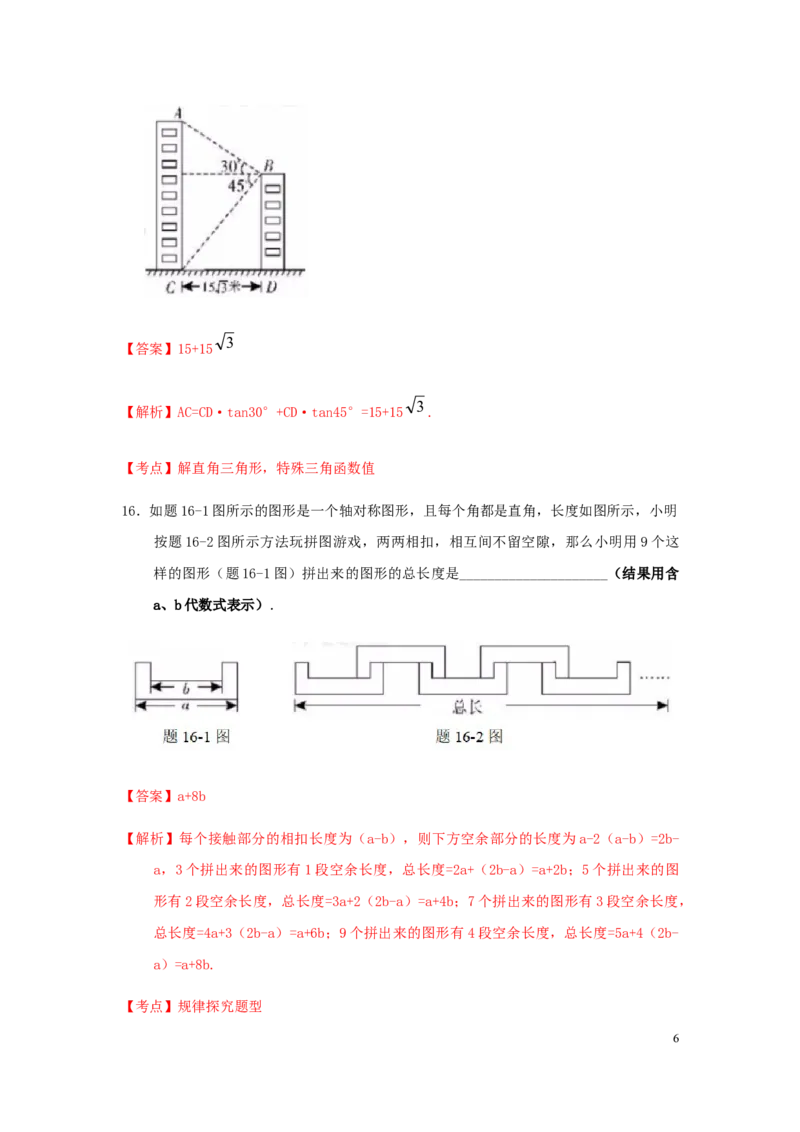 广东省2019年中考数学真题试题（含解析）_中考真题_2.数学中考真题2015-2024年_2019年全国中考数学206份