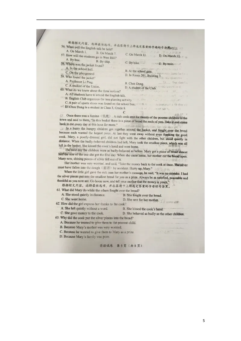 广西北部湾经济开发区2018年中考英语真题试题（扫描版，无答案）_中考真题_3.英语中考真题2015-2024年_2018年全国中考YINGYU209份