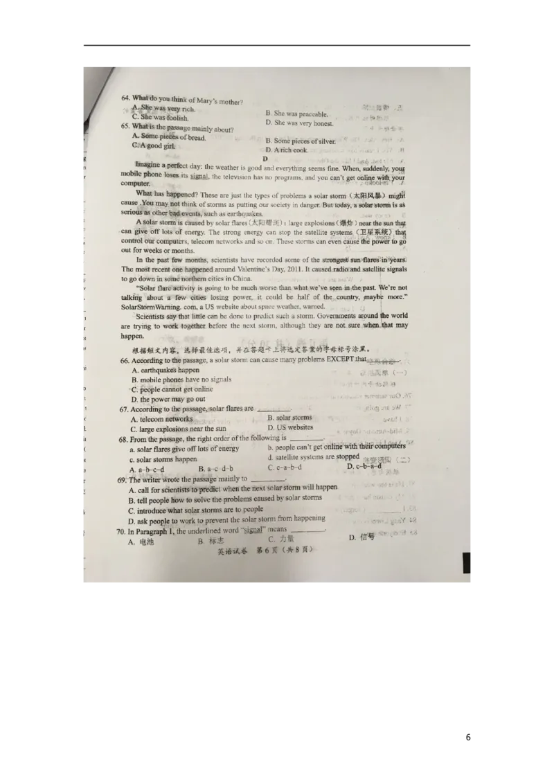 广西北部湾经济开发区2018年中考英语真题试题（扫描版，无答案）_中考真题_3.英语中考真题2015-2024年_2018年全国中考YINGYU209份