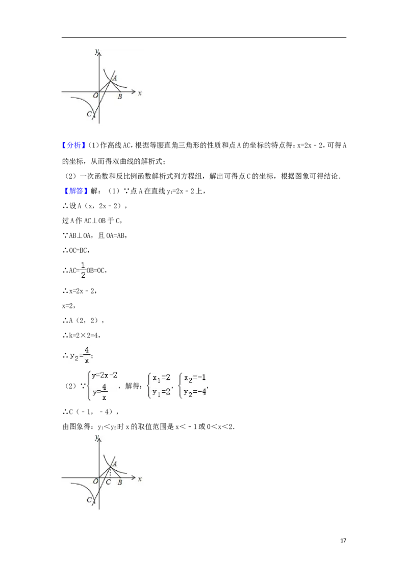 四川省资阳市2018年中考数学真题试题（含解析）_中考真题_2.数学中考真题2015-2024年_2018年全国中考数学258份