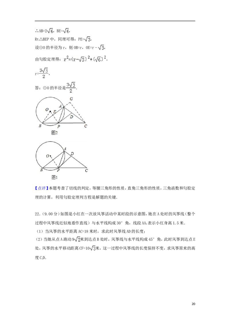 四川省资阳市2018年中考数学真题试题（含解析）_中考真题_2.数学中考真题2015-2024年_2018年全国中考数学258份