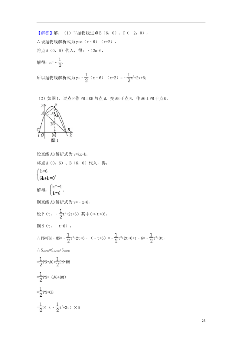 四川省资阳市2018年中考数学真题试题（含解析）_中考真题_2.数学中考真题2015-2024年_2018年全国中考数学258份