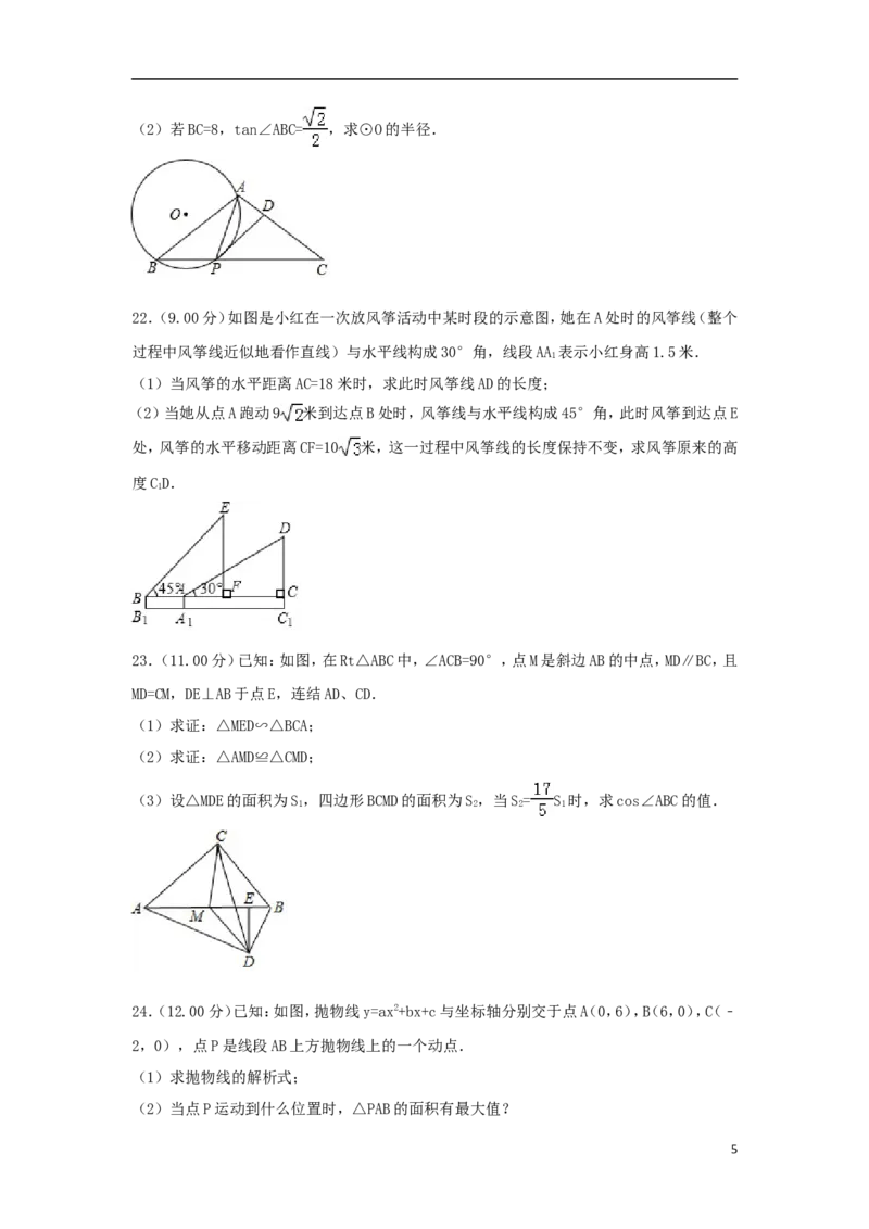 四川省资阳市2018年中考数学真题试题（含解析）_中考真题_2.数学中考真题2015-2024年_2018年全国中考数学258份