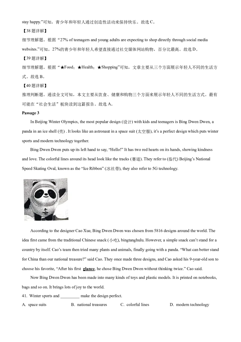 2022年辽宁省本溪市、辽阳市、葫芦岛市中考英语真题（解析版）_中考真题_3.英语中考真题2015-2024年_地区卷_辽宁省_辽宁英语_辽宁英语_本溪英语18-22