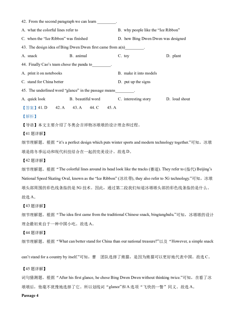 2022年辽宁省本溪市、辽阳市、葫芦岛市中考英语真题（解析版）_中考真题_3.英语中考真题2015-2024年_地区卷_辽宁省_辽宁英语_辽宁英语_本溪英语18-22
