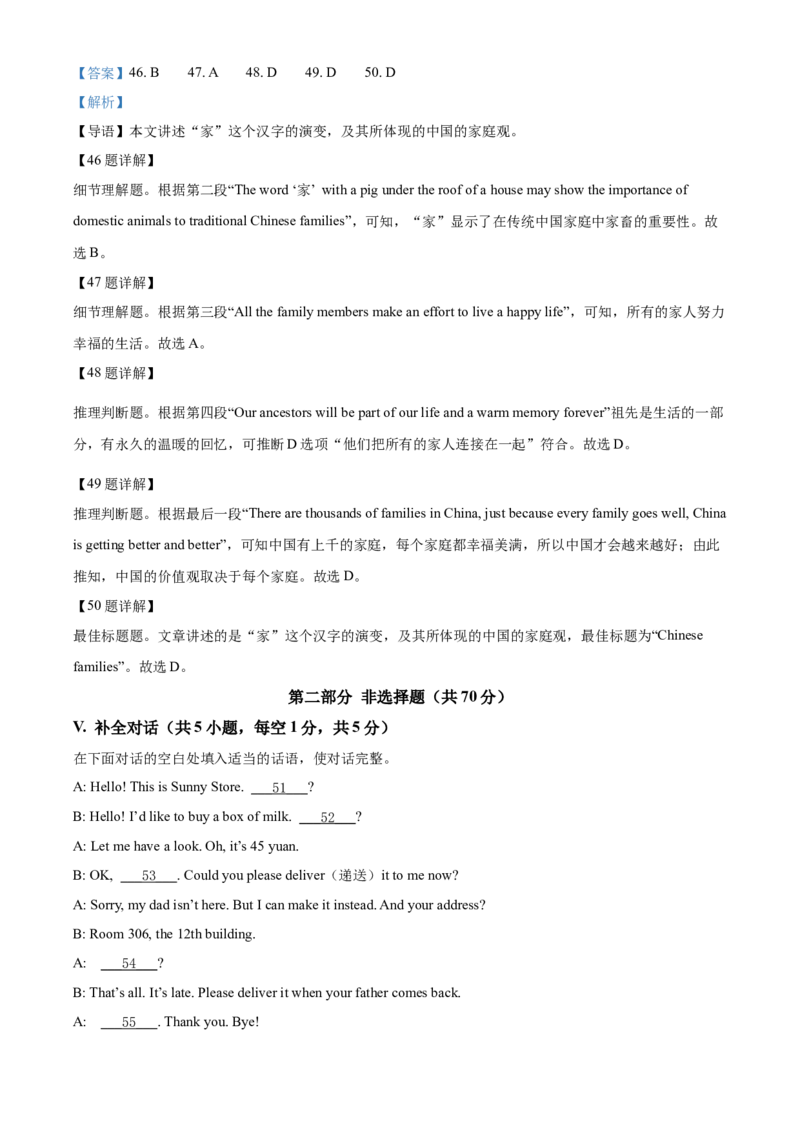 2022年辽宁省本溪市、辽阳市、葫芦岛市中考英语真题（解析版）_中考真题_3.英语中考真题2015-2024年_地区卷_辽宁省_辽宁英语_辽宁英语_本溪英语18-22