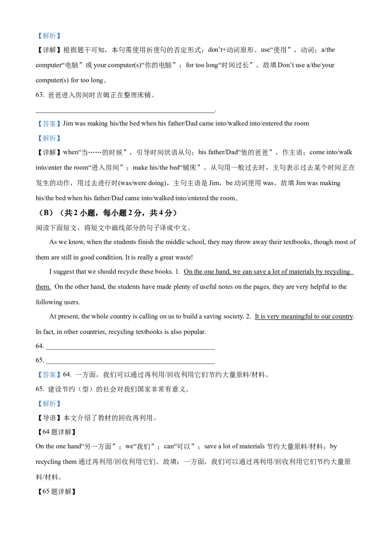 2022年辽宁省本溪市、辽阳市、葫芦岛市中考英语真题（解析版）_中考真题_3.英语中考真题2015-2024年_地区卷_辽宁省_辽宁英语_辽宁英语_本溪英语18-22