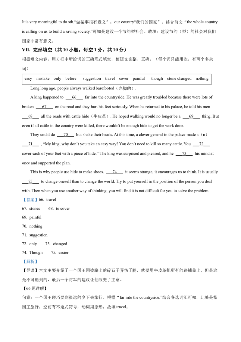 2022年辽宁省本溪市、辽阳市、葫芦岛市中考英语真题（解析版）_中考真题_3.英语中考真题2015-2024年_地区卷_辽宁省_辽宁英语_辽宁英语_本溪英语18-22
