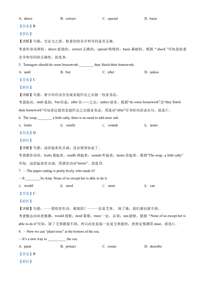 2022年辽宁省本溪市、辽阳市、葫芦岛市中考英语真题（解析版）_中考真题_3.英语中考真题2015-2024年_地区卷_辽宁省_辽宁英语_辽宁英语_本溪英语18-22
