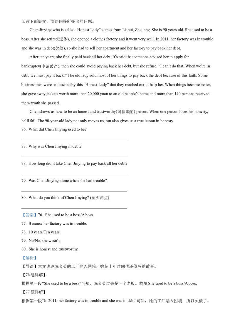 2022年辽宁省本溪市、辽阳市、葫芦岛市中考英语真题（解析版）_中考真题_3.英语中考真题2015-2024年_地区卷_辽宁省_辽宁英语_辽宁英语_本溪英语18-22