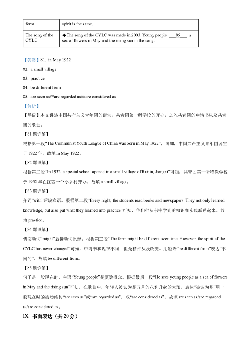 2022年辽宁省本溪市、辽阳市、葫芦岛市中考英语真题（解析版）_中考真题_3.英语中考真题2015-2024年_地区卷_辽宁省_辽宁英语_辽宁英语_本溪英语18-22