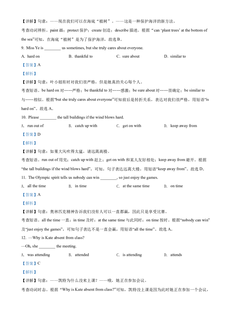 2022年辽宁省本溪市、辽阳市、葫芦岛市中考英语真题（解析版）_中考真题_3.英语中考真题2015-2024年_地区卷_辽宁省_辽宁英语_辽宁英语_本溪英语18-22