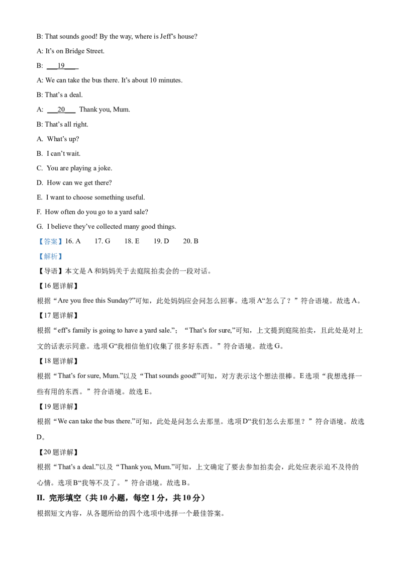 2022年辽宁省本溪市、辽阳市、葫芦岛市中考英语真题（解析版）_中考真题_3.英语中考真题2015-2024年_地区卷_辽宁省_辽宁英语_辽宁英语_本溪英语18-22