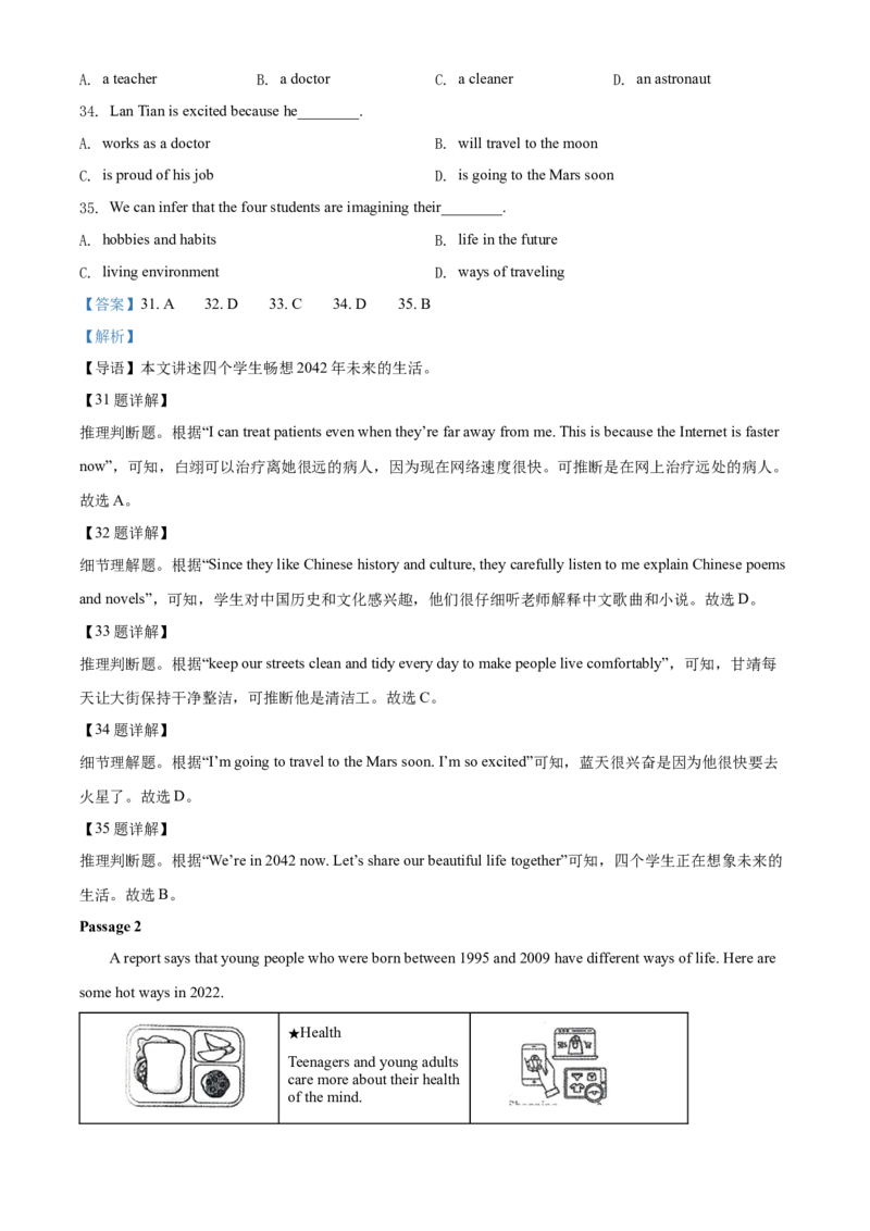 2022年辽宁省本溪市、辽阳市、葫芦岛市中考英语真题（解析版）_中考真题_3.英语中考真题2015-2024年_地区卷_辽宁省_辽宁英语_辽宁英语_本溪英语18-22
