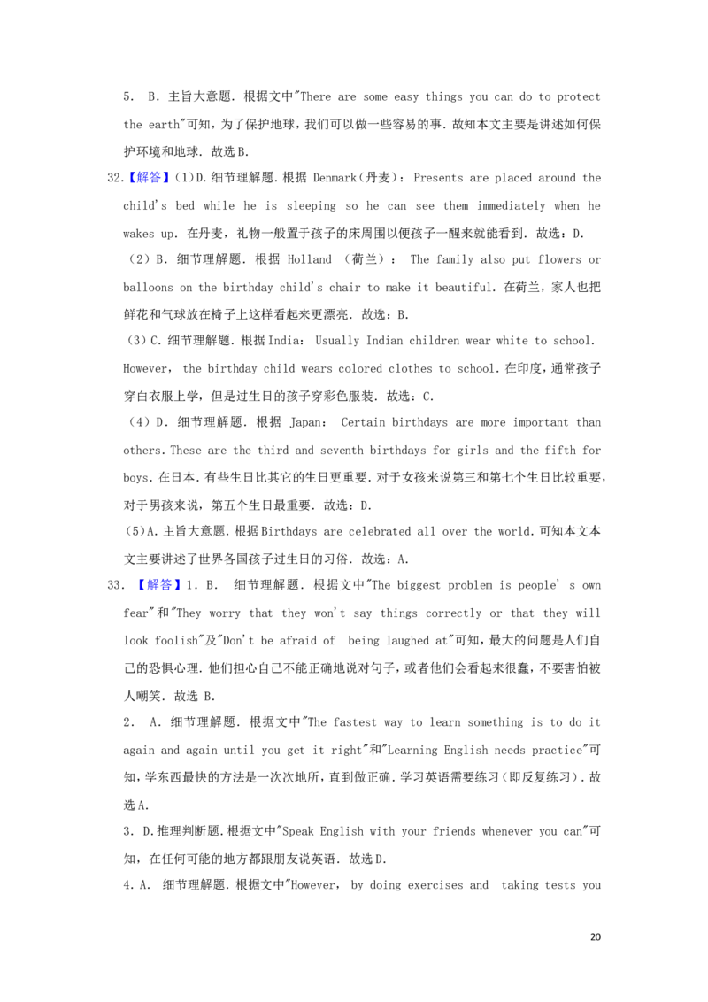 广西百色市2019年中考英语真题试题（含解析）_中考真题_3.英语中考真题2015-2024年_2019年全国中考YINGYU148份