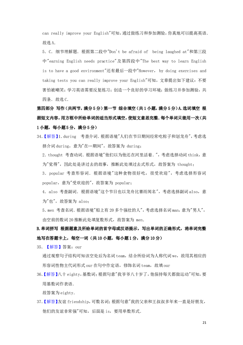 广西百色市2019年中考英语真题试题（含解析）_中考真题_3.英语中考真题2015-2024年_2019年全国中考YINGYU148份