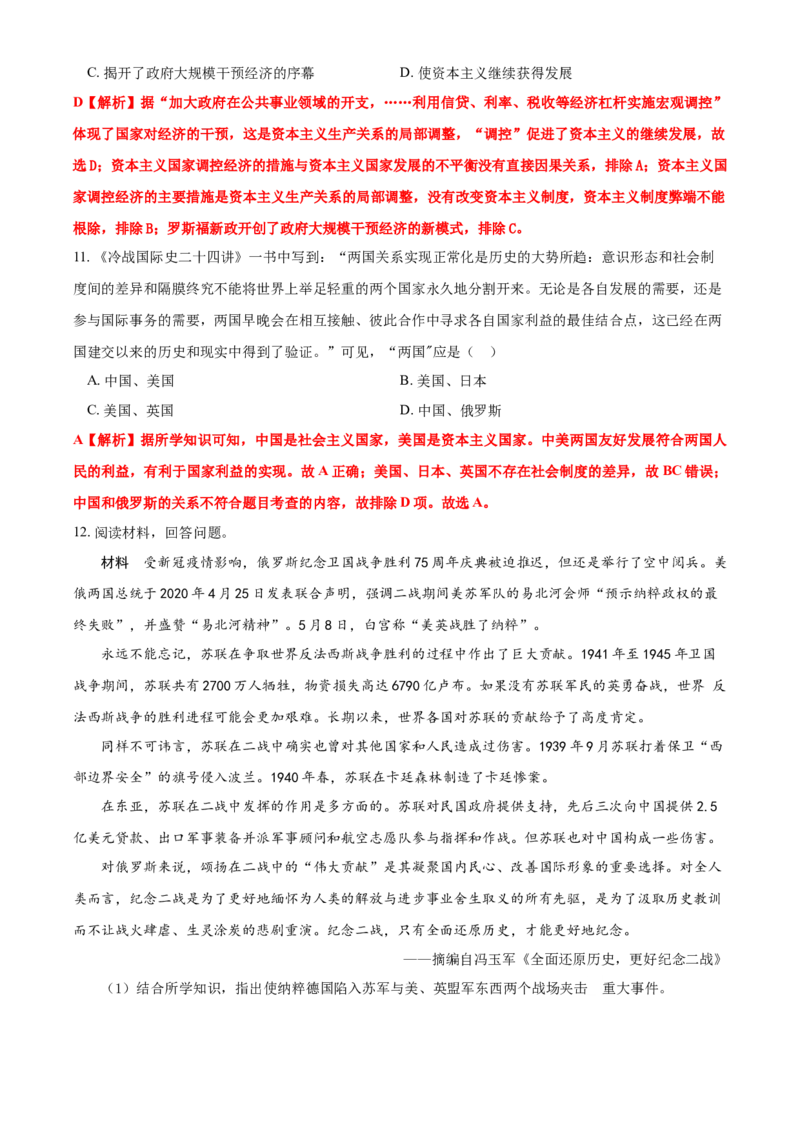 2021年河北省中考历史试题闲鱼号：非凡小翊及答案_河北省历年中考真题_历史历年中考真题