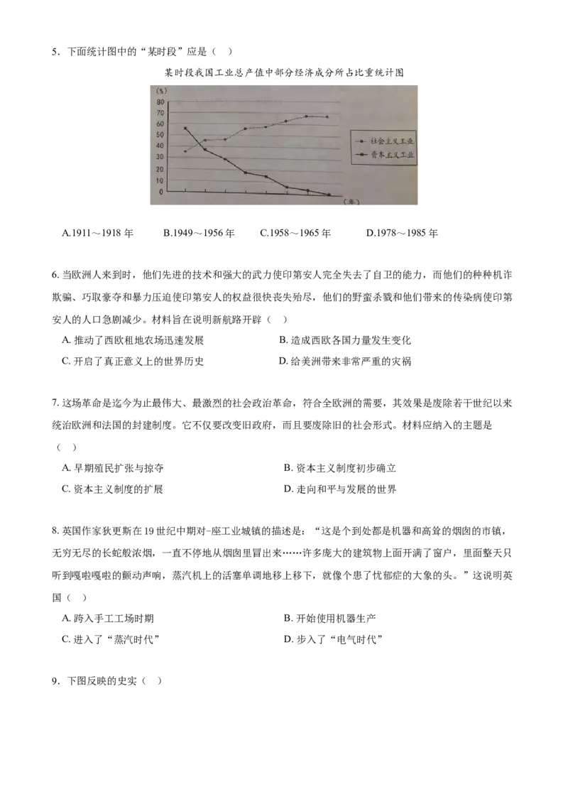 2021年河北省中考历史试题闲鱼号：非凡小翊及答案_河北省历年中考真题_历史历年中考真题