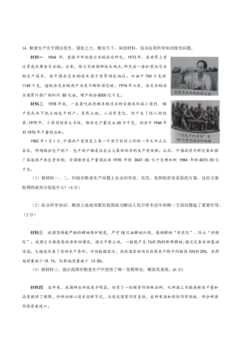 2021年河北省中考历史试题闲鱼号：非凡小翊及答案_河北省历年中考真题_历史历年中考真题