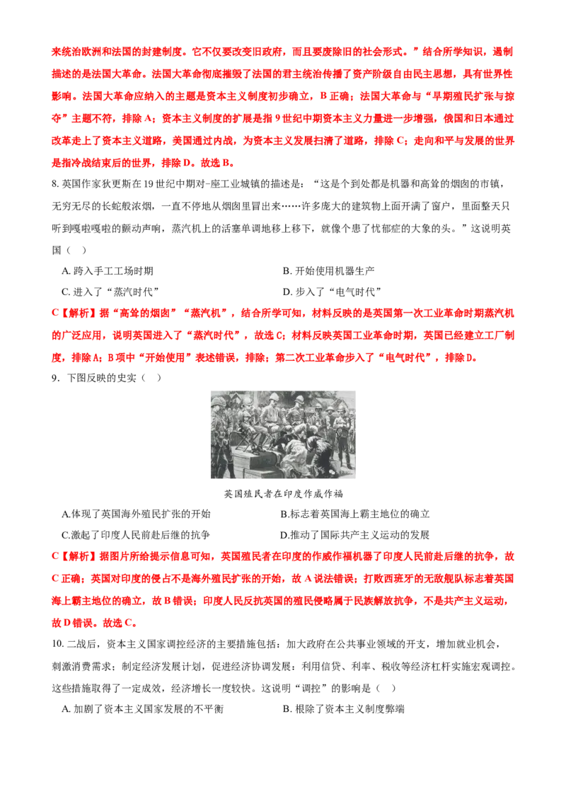 2021年河北省中考历史试题闲鱼号：非凡小翊及答案_河北省历年中考真题_历史历年中考真题