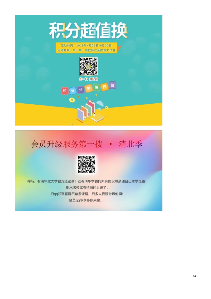 广东省2019年中考英语真题试题_中考真题_3.英语中考真题2015-2024年_2019年全国中考YINGYU148份