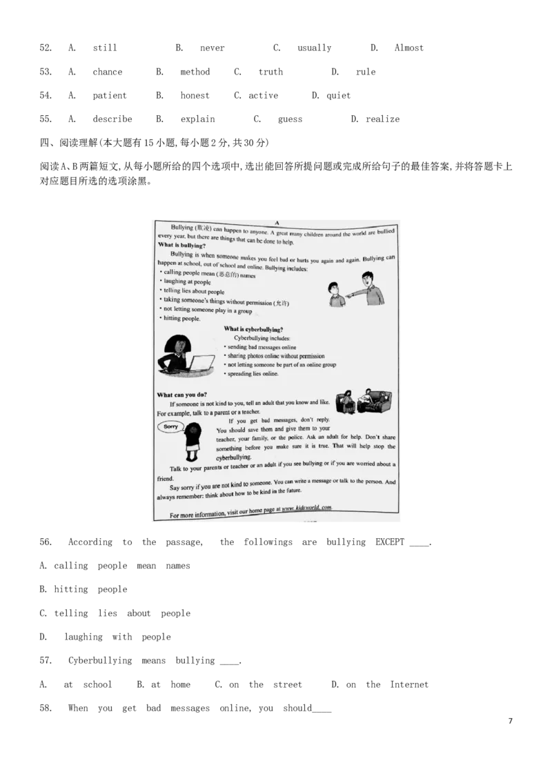 广东省2019年中考英语真题试题_中考真题_3.英语中考真题2015-2024年_2019年全国中考YINGYU148份