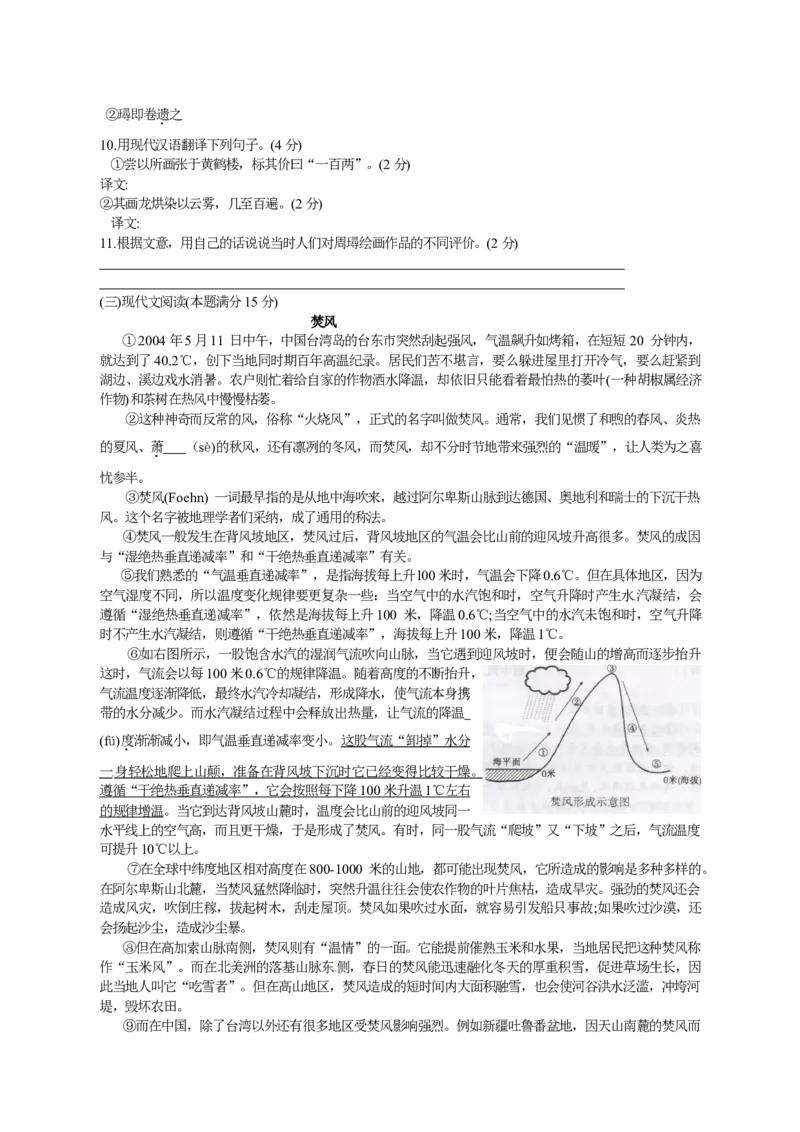 山东省青岛市2014年中考语文试题(word版-含答案)_中考真题_1.语文中考真题2015-2024年_地区卷_山东省_山东青岛语文08-21