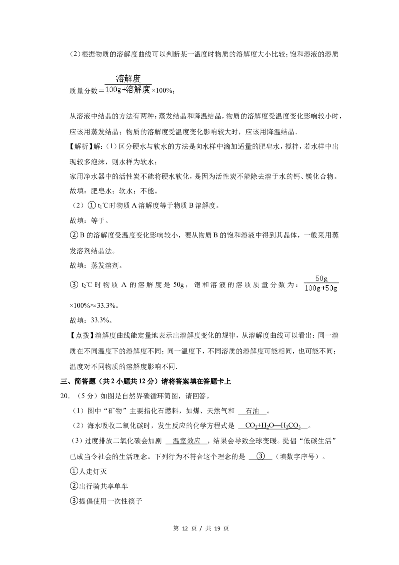 2021年广西桂林市中考化学试卷（教师版）_中考真题_5.化学中考真题2015-2024年_地区卷_广西省_广西桂林卷中考化学08-22_教师版