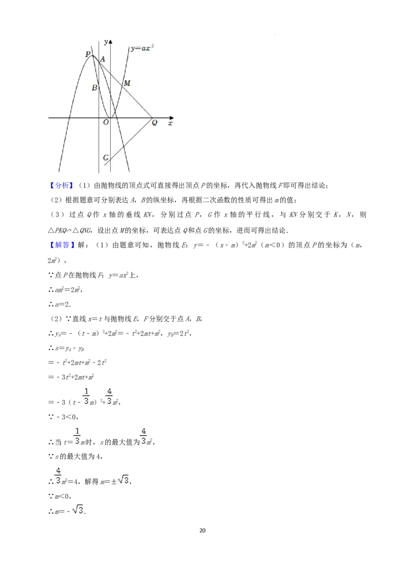 2022年湖南省益阳市中考数学真题（解析版）_中考真题_2.数学中考真题2015-2024年_地区卷_湖南省_湖南益阳数学12-22