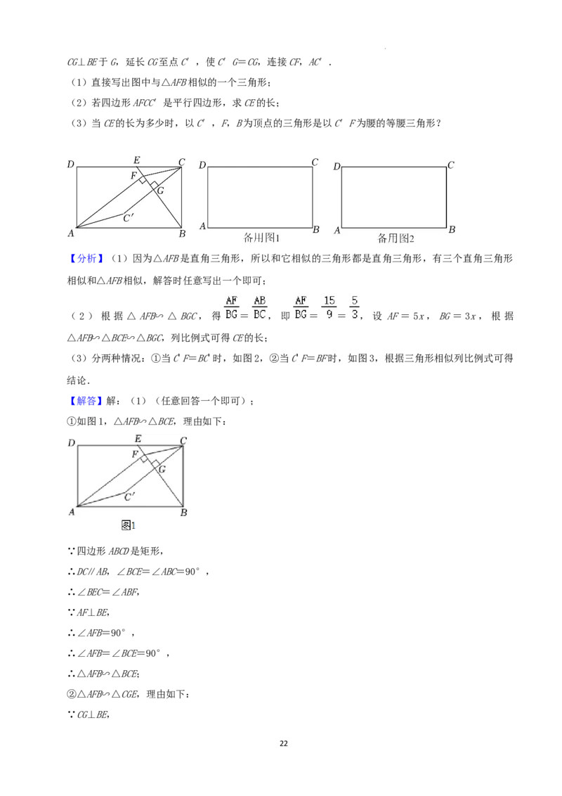2022年湖南省益阳市中考数学真题（解析版）_中考真题_2.数学中考真题2015-2024年_地区卷_湖南省_湖南益阳数学12-22