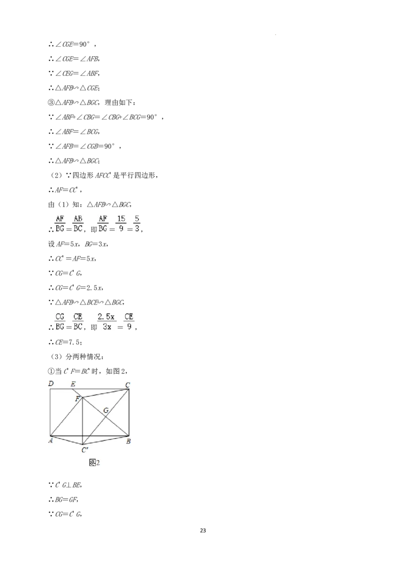 2022年湖南省益阳市中考数学真题（解析版）_中考真题_2.数学中考真题2015-2024年_地区卷_湖南省_湖南益阳数学12-22