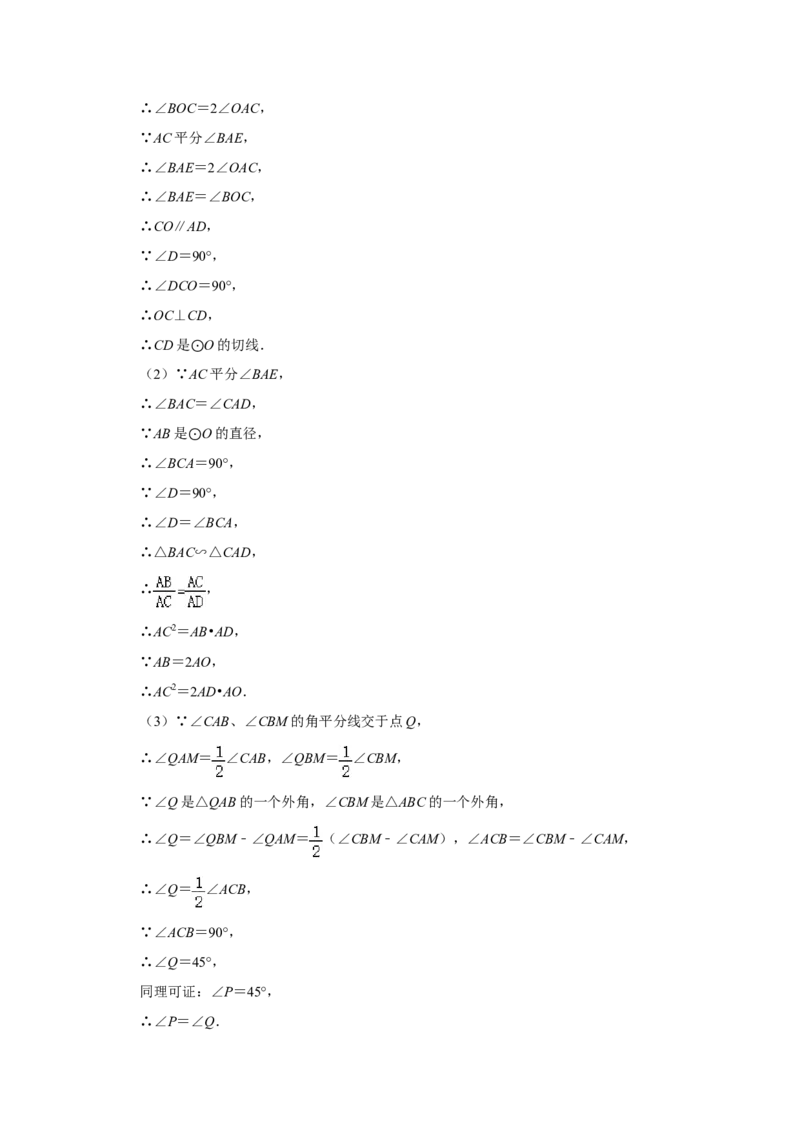 2021年湖南省永州市中考数学真题试卷解析版_中考真题_2.数学中考真题2015-2024年_地区卷_湖南省_湖南永州数学11-22_永州数学11-21