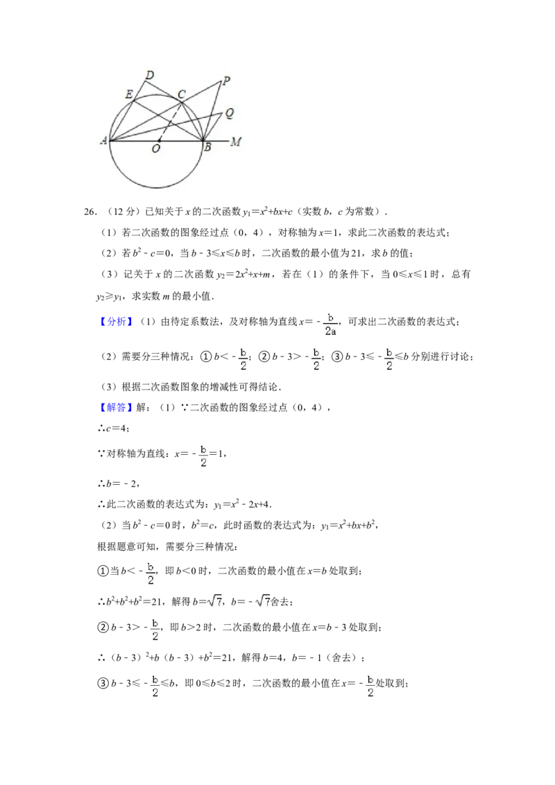 2021年湖南省永州市中考数学真题试卷解析版_中考真题_2.数学中考真题2015-2024年_地区卷_湖南省_湖南永州数学11-22_永州数学11-21