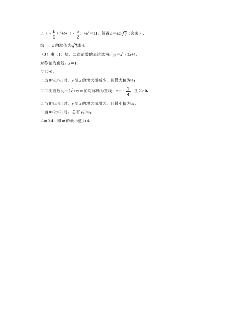 2021年湖南省永州市中考数学真题试卷解析版_中考真题_2.数学中考真题2015-2024年_地区卷_湖南省_湖南永州数学11-22_永州数学11-21