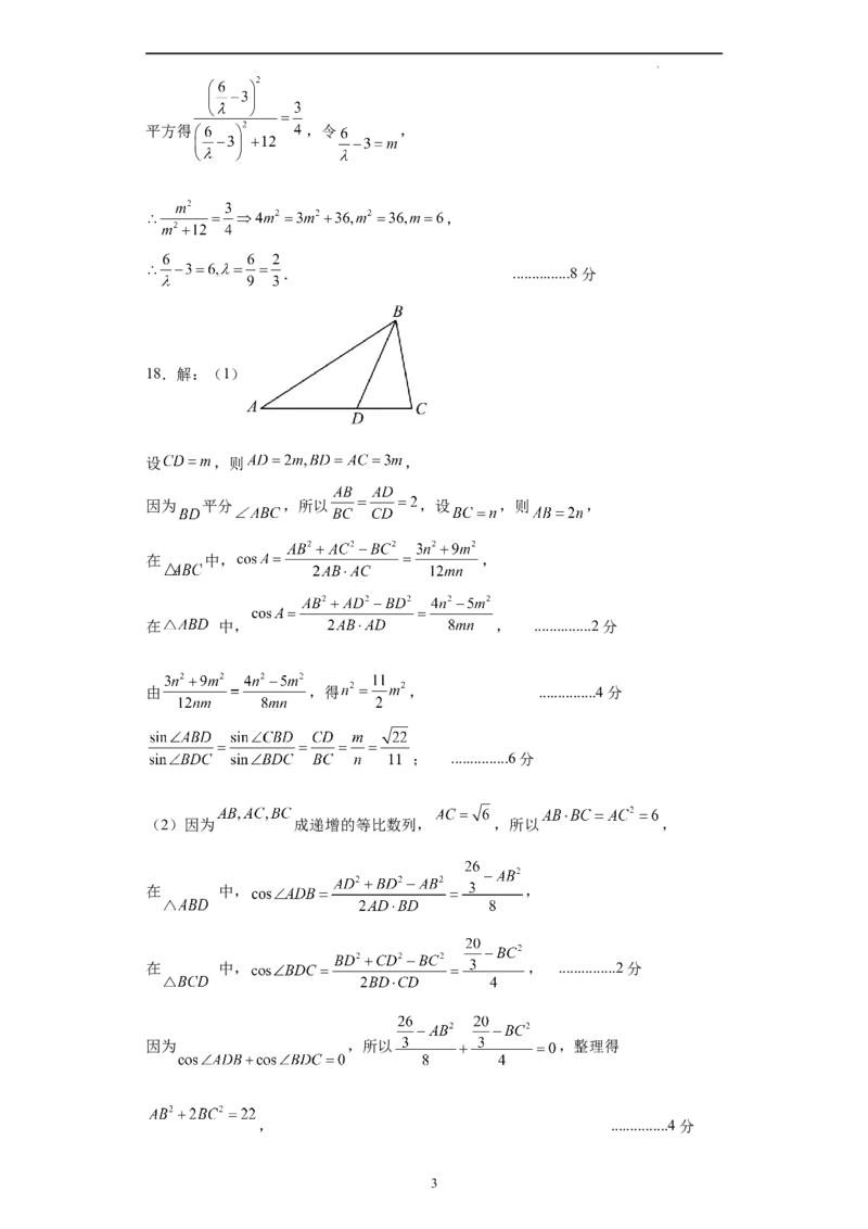 数学（上海卷）（参考答案）_2023高考押题卷_学易金卷-2023学科网押题卷（各科各版本）_2023学科网押题卷-学易金卷-数学_数学（上海卷）