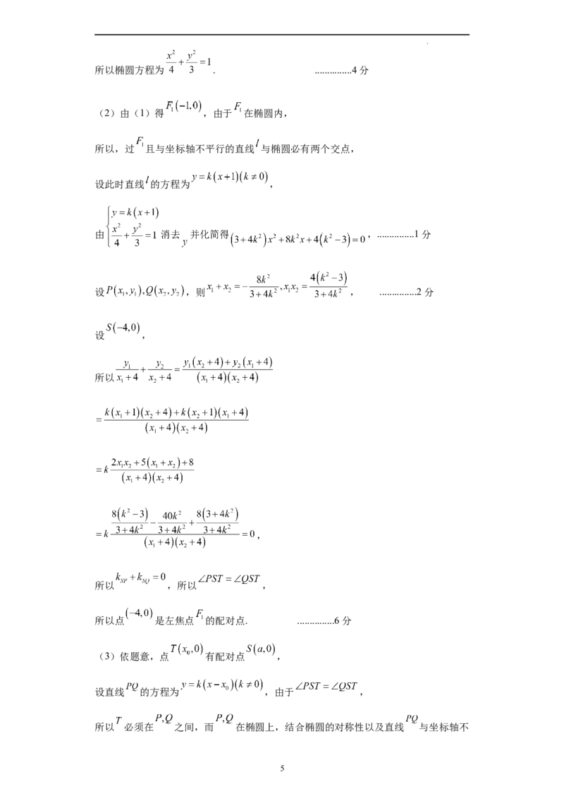 数学（上海卷）（参考答案）_2023高考押题卷_学易金卷-2023学科网押题卷（各科各版本）_2023学科网押题卷-学易金卷-数学_数学（上海卷）