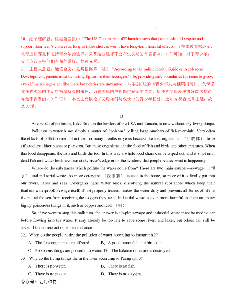 高一英语第一次月考卷（全解全析）（新高考八省专用）_1多考区联考试卷_0920（新八省专用）黄金卷：2024-2025学年高一上学期第一次月考（含答题卡word解析版）