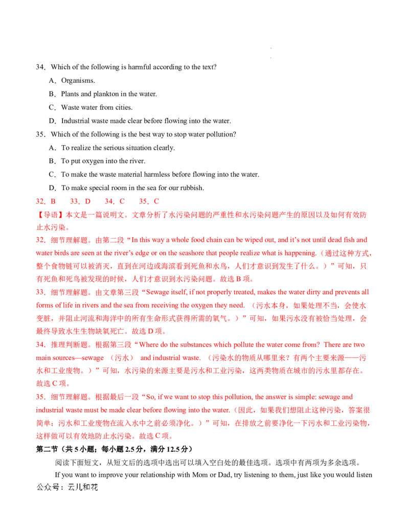 高一英语第一次月考卷（全解全析）（新高考八省专用）_1多考区联考试卷_0920（新八省专用）黄金卷：2024-2025学年高一上学期第一次月考（含答题卡word解析版）