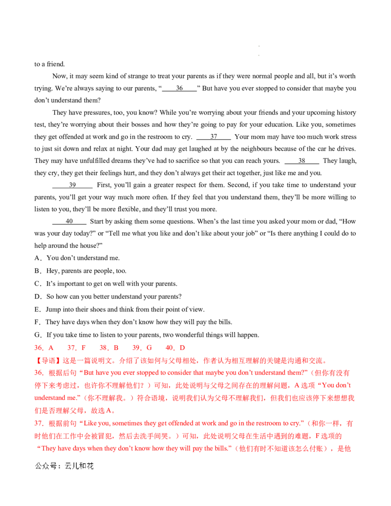 高一英语第一次月考卷（全解全析）（新高考八省专用）_1多考区联考试卷_0920（新八省专用）黄金卷：2024-2025学年高一上学期第一次月考（含答题卡word解析版）