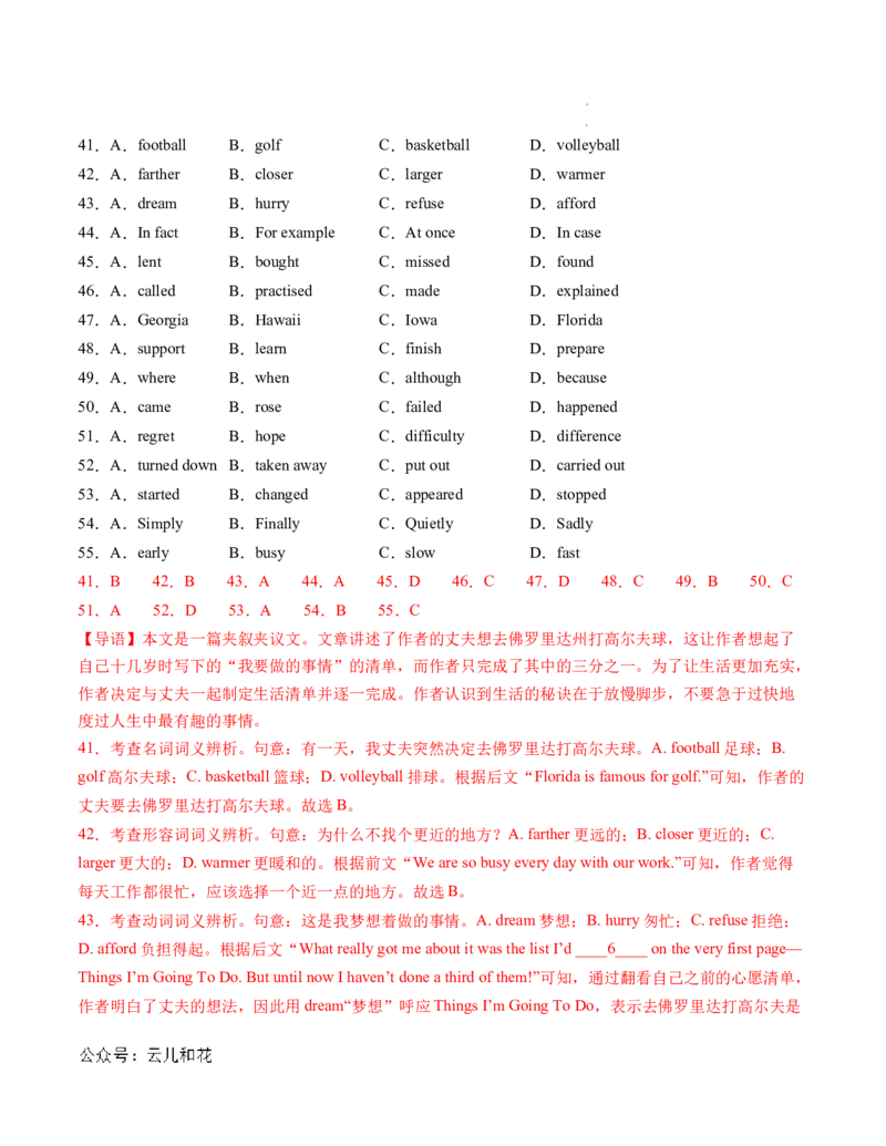 高一英语第一次月考卷（全解全析）（新高考八省专用）_1多考区联考试卷_0920（新八省专用）黄金卷：2024-2025学年高一上学期第一次月考（含答题卡word解析版）