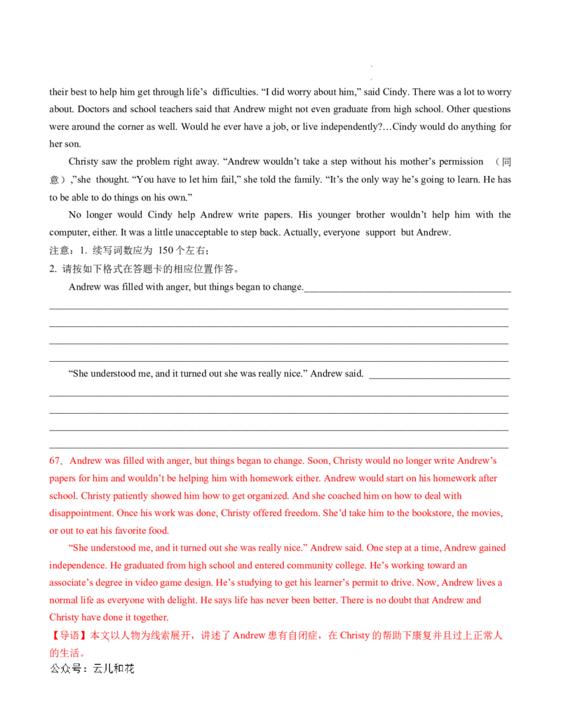 高一英语第一次月考卷（全解全析）（新高考八省专用）_1多考区联考试卷_0920（新八省专用）黄金卷：2024-2025学年高一上学期第一次月考（含答题卡word解析版）