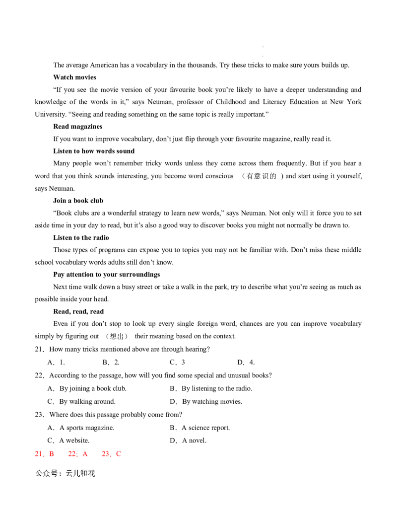 高一英语第一次月考卷（全解全析）（新高考八省专用）_1多考区联考试卷_0920（新八省专用）黄金卷：2024-2025学年高一上学期第一次月考（含答题卡word解析版）