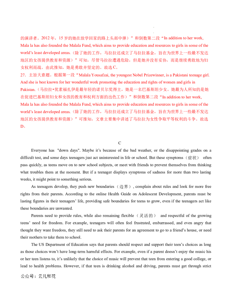 高一英语第一次月考卷（全解全析）（新高考八省专用）_1多考区联考试卷_0920（新八省专用）黄金卷：2024-2025学年高一上学期第一次月考（含答题卡word解析版）