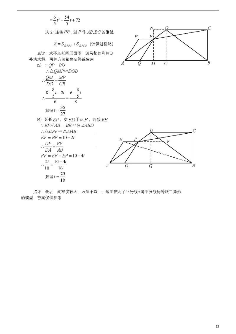 山东省青岛市2018年中考数学真题试题（含答案）_中考真题_2.数学中考真题2015-2024年_2018年全国中考数学258份