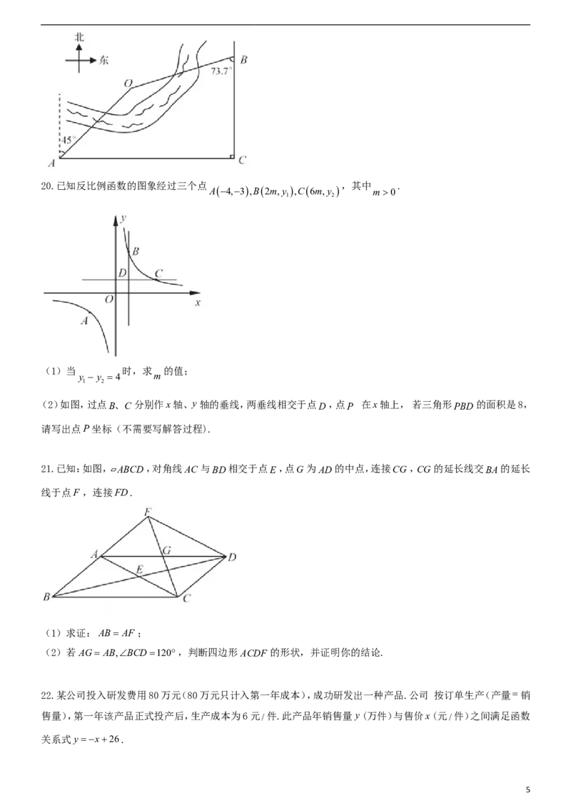 山东省青岛市2018年中考数学真题试题（含答案）_中考真题_2.数学中考真题2015-2024年_2018年全国中考数学258份